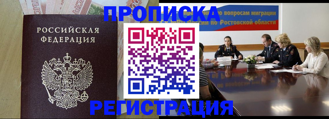 временная регистрация надежно в Балтийске